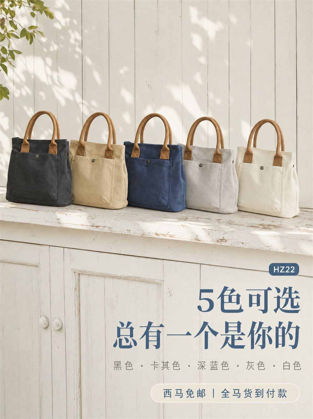5色可选 总有一个是你的