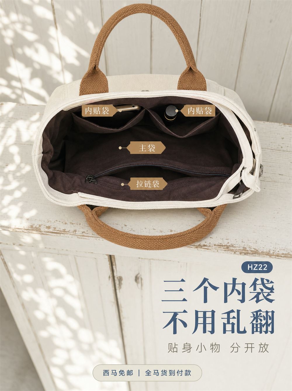 三个内袋 不用乱翻