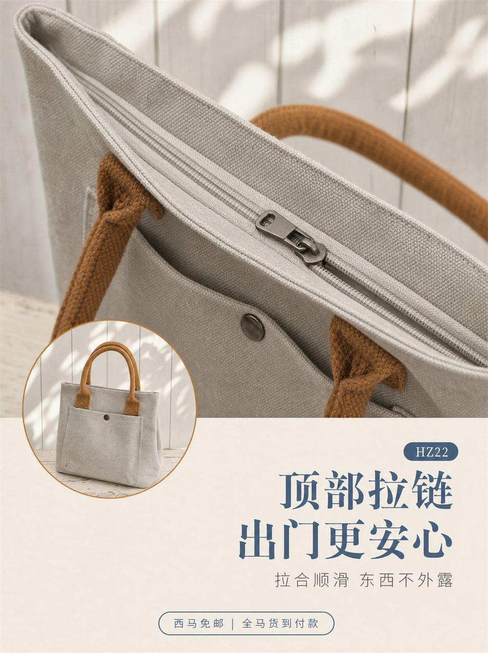 顶部拉链 出门更安心